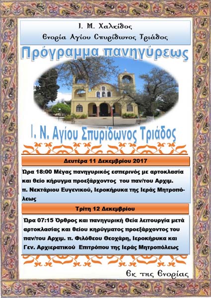 Εικόνα Ανάρτησης